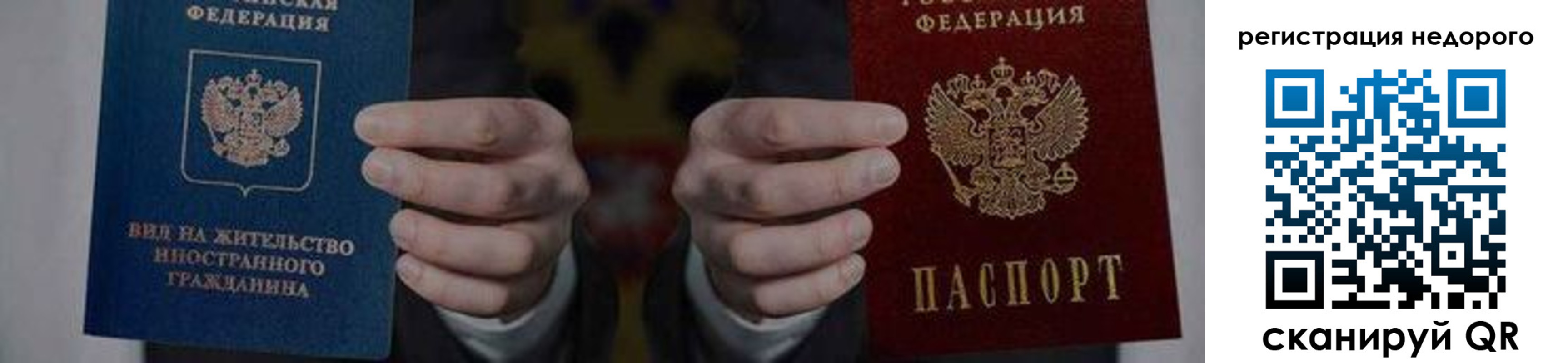 регистрация для школы в Ингушетии