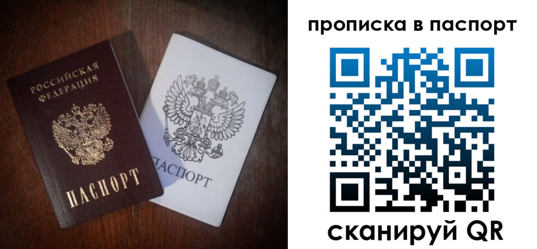 прописка регистрация в Ингушетии