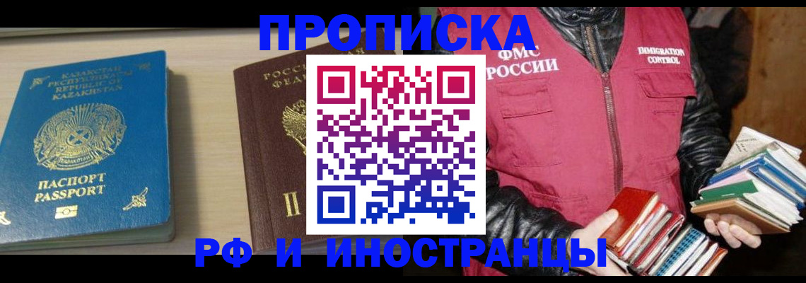 регистрация для школы в Ингушетии